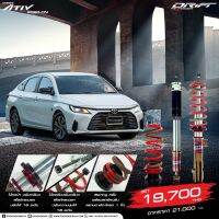 Profender Drift โช้คสตรัทปรับเกลียว สำหรับ Toyota Yaris/ Vios ปี 2013-ปัจจุบัน (รุ่นใหม่ล่าสุด)