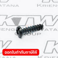 อะไหล่6501#16 TAPPING SCREW4X18 (BO3710)