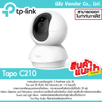 Tapo C210 by TP-Link