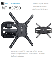 **ส่งฟรี**METALNIC ขาแขวนทีวี รุ่น MT-A3700 (23" - 48") ปรับยืดหดหมุนซ้ายขวาได้ / รุ่น MT-A3750 รองรับจอขนาด 23-49 นิ้ว ปรับยืดหดหมุนซ้ายขวาได้