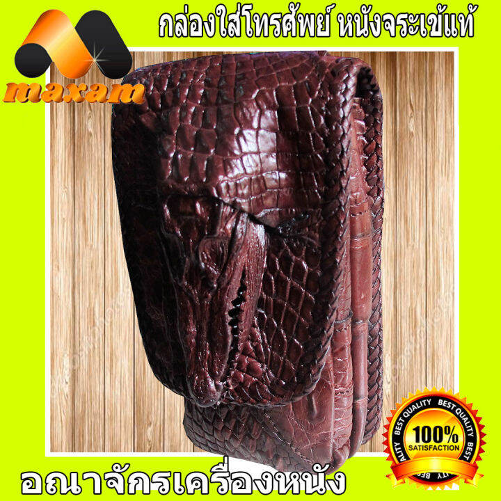 หัวจระเข้สีน้ำตาล-ทั้งใบ-กระเป๋าใส่โทรศัพย์เป็นหัวจระเข้-หนังเเท้หัวเเท้-แปลกใหม่ไม่เหมือนใคร-ใช้ได้กับโทรศัพทุกรุ่น-iphon-และ-sumsung-รุ่นใหญ่-maxam-design