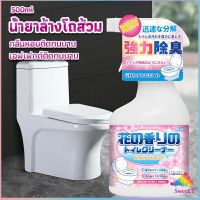 Sweet น้ำยาล้างโถส้วม กลิ่นหอมดอกไม้  500ml สเปรย์กำจัดเชื้อรา toilet cleaner