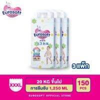 Eurosoft Premium (Size 3XL) 3 แพ็ค กางเกงผ้าอ้อม ผ้าอ้อมเด็กสำเร็จรูป แพมเพิส นุ่ม บางพิเศษ ซึบซับดีเยี่ยม