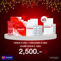 เซ็ตคู่หูHIQUA 3 กล่อง HIQUAGEN 3 กล่อง ฟรี HIQUA 2 กล่อง 2500.- 2 สูตร ดูแลครบจบทุกปัญญาผิว