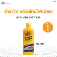 น้ำยาขัดเคลือบโคมไฟหน้ารถ HEADLIGHT RESTORER 237 ml (8851984315299) (1ชิ้น)