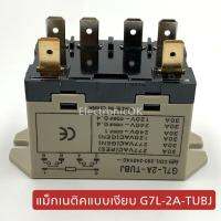 แม็กเนติคแบบเงียบ G7L-2P-TUBJ-CB