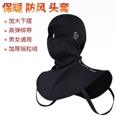 Warm winter ski mask bicycle motorcycle electric wind cold head outdoors to protect the face mask
