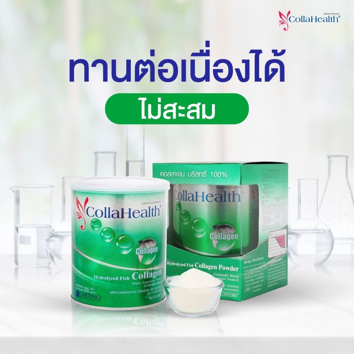 collahealth-collagen-คอลลาเฮลท์-คอลลาเจน-2-กระปุก-บำรุงกระดูก-บำรุงผิว