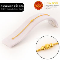 LSW สร้อยข้อมือทองคำแท้ ครึ่ง สลึง (1.89 กรัม) ลายซีตรองโปร่งคั่นกลาง 3 ประคำ BB-148