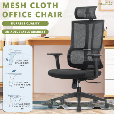 2MoreStore ก้าอี้ออฟฟิศ เก้าอี้ที่เหมาะกับการทำงาน Office Chair เก้าอี้นั่งทำงาน เก้าอี้ผู้บริหาร เก้าอี้คอมพิวเตอร์ เก้าอี้สำนักงาน