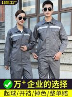 Work clothes suit mens wear-resistant thickened reflective strip labor insurance clothing factory workshop electric spring and autumn long-sleeved top custom