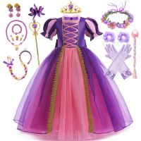 【CC】 for Kid Costume Birthday Mesh Tangled Clothing 2-10