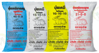 (ของแท้100%) ปุ๋ยตรากระต่าย สูตร46-0-0, สูตร15-15-15, สูตร16-16-16, สูตร21-0-0 แบ่งขาย