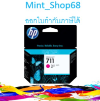 HP 711 29-ml (CZ131A) ตลับหมึกอิงค์เจ็ท สีม่วงแดง ของแท้