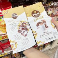 ???    ?  Tulip Gold COCOA POWDER 500 g. ผงโก้โก้ทิวลิปโกลด์ แบบถุง ไขมัน 22-24% ✅  สินค้านำเข้าจากประเทศฝรั่งเศส ???