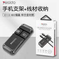 Yesido New Product Magnetic Phone Holder Cable Winder Wire Storage Bracket On-Board Bracket Spot Delivery