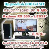 HP Prodesk 600G4 MT การ์ดจอแยก 4 gb