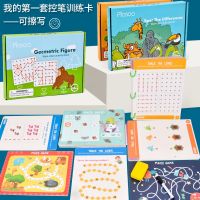 [COD] Interesting pen control and dot painting training card 0.8 teaching aids for childrens concentration early education educational toys