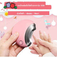 damaino1 เครื่องลับเล็บไฟฟ้าชาร์จได้ สำหรับการดูแลเล็บที่บ้าน