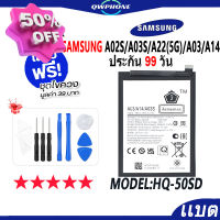 แบตโทรศัพท์มือถือ SAMSUNG A02S/A03S/A22(5G)/A03/A14 JAMEMAX แบตเตอรี่  Battery Model HQ-50SD แบตแท้ ฟรีชุดไขควง #แบตมือถือ  #แบตโทรศัพท์  #แบต  #แบตเตอรี  #แบตเตอรี่