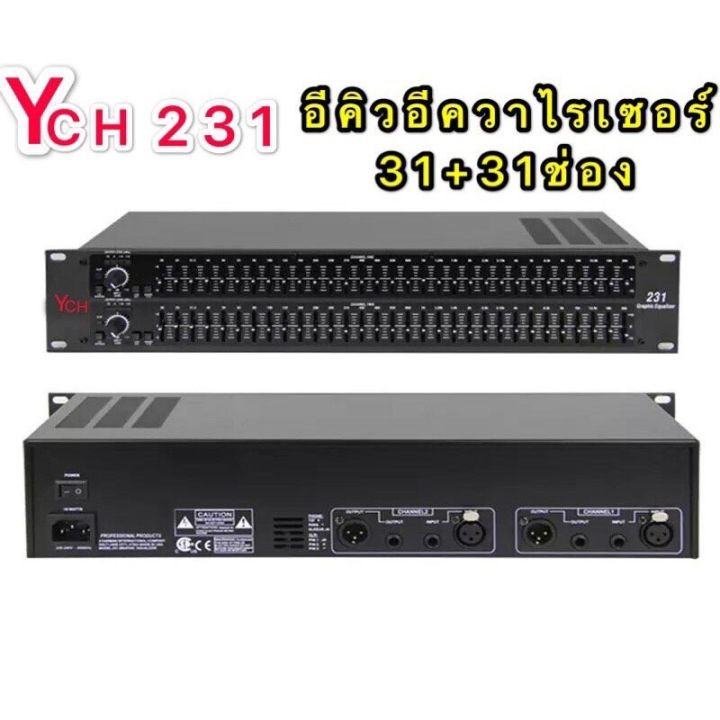 อีควอไลเซอร์-31-31-ช่อง-graphics-equalizer-sound-best-qe-231