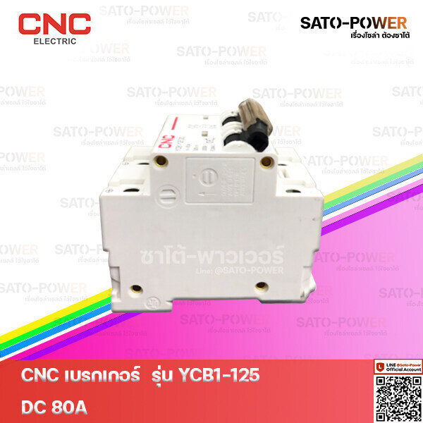 cnc-breaker-รุ่น-ycb1-125dc-80a-เบรกเกอร์-80-a-อุปกรณ์ป้องกันแรงดันเกินจากฟ้าผ่า-อุปกรณ์ป้องกัน-ชุดเบรกเกอร์-กันฟ้าผ่า-ป้องกันฟ้าผ่า-ป้องกันแรงดันเกินจากฟ้าผ่า