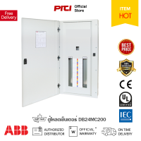 ABB ตู้โหลดเซ็นเตอร์ DB24MC200 Formula Distribution Board ABB ต้องที่ PITIGROUP