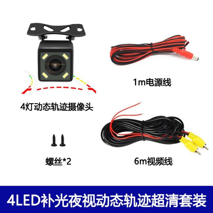 gm-load-dynamic-trajectory-reversing-camera-navigation-after-lights-led-hd-night-vision-waterproof-visual-image