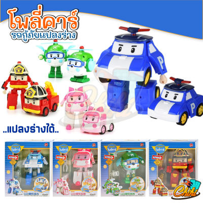 พร้อมส่งในไทย!!! ของเล่นเด็กรถหน่วยกู้ภัย แปลงร่างได้ 1 SET 4 กล่อง คุ้มสุดๆ ของเล่นเด็กผู้ชาย รถแปลงร่าง