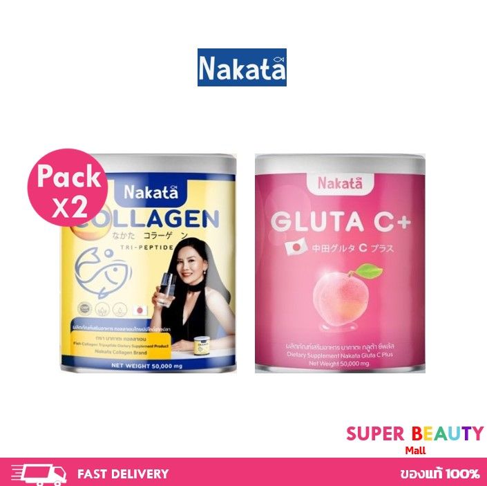 nakata-collagen-tripeptide-nakata-gluta-c-นาคาตะ-คอลลาเจน-แก้ปัญหา-ผมร่วง-ข้อ-เข่า-กระดูก-นาคาตะ-กลูต้า-ซี