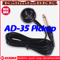 Adeline AD-35 Pickup Amplifier for Guitar/Kalimba 6.35mm สำหรับขยายเสียงออกแอมป์กีตาร์เป็นคาลิมบาไฟฟ้า BSXBKK KalimbaBKK