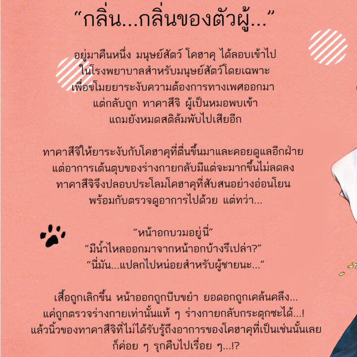 การ์ตูนวาย-b2-บันทึกฝึกรักของสุนัขผู้ช่วย