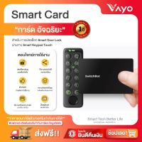 การ์ดอัจฉริยะ - Smart Card