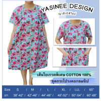 Yasinee Design_M(42-46):คอกลมซิปหน้า กระเป๋าหน้า2ข้าง ชุดกระโปรงCotton100%: ชุดนอนผู้หญิง ชุดลำลอง ชุดอยู่บ้าน ชุดนอนลายดอก ชุดนอนคนแก่