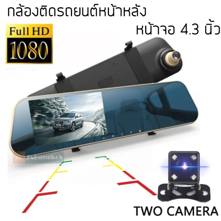 Full HD CAR DVR 1080P หน้าจอเป็นกระจก Lazada.co.th