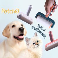 Petcho?ลูกกลิ้งขนแมว?ลูกกลิ้งกำจัดขน พร้อมฝาปิด ลูกกลิ้งทำความสะอาด รีฟิลลูกกลิ้งขจัดฝุ่น กระดาษกาว  เก็บขนและฝุ่น Pet hair sticker