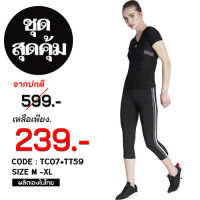 ชุดสุดคุ้ม TEENS SPORT ชุดออกกำลังกาย ฟิตเนส โยคะ SET TT59 แถบเทา+ TC07 เทา ผ้า Spandex