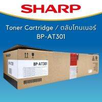 หมึก SHARP BP-AT301 ใช้กับเครื่องถ่ายเอกสารรุ่น SHARP BP-30M31