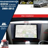 จอแอนดรอยตรงรุ่น BMW 3 Series E90 E91 E92 E93 พร้อมชุดคอนโทรลพวงมาลัย สเป็ค ROM64 G+RAM4 G./2CPU PROCESSOR PX6