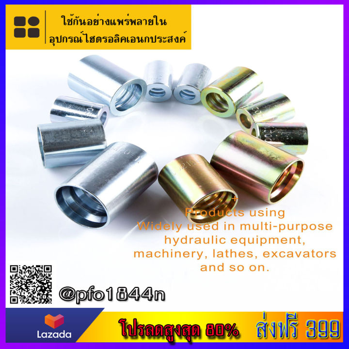 ไฮดรอลิค-ปลอกหุ้มสายไฮดรอลิค-ของแท้ร้านleesuperlucky02-ส่งจากไทยออกใบกำกับภาษีได้