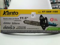 ❗️❗️ SALE ❗️❗️ Kanto หัวบาร์เลื่อยโซ่11.5"  KT-SAW-1150 !! เลื่อย Saws ตัดไม้ มาตรฐาน เอนกประสงค์ แข็งแรง ทนทาน บริการเก็บเงินปลายทาง ราคาส่ง ราคาถูก คุณภาพดี โปรดอ่านรายละเอียดก่อนสั่ง