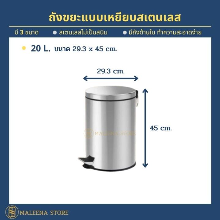 ถังขยะแบบเหยียบ-ถังขยะในห้อง-ถังขยะมีฝา-ถังขยะมินิมอล-ถังขยะขนาดใหญ่-ถังขยะมีฝาปิด-ถังขยะ-5-ลิตร-12-ลิตร-20-ลิตร