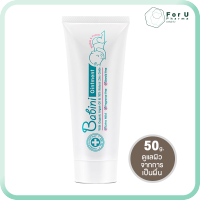 PROVAMED Babini Ointment เบบินี่ ออยเมนท์ ดูแลผิวจากผื่นผ้าอ้อม (50g) For U Pharma