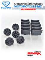 ชุดลูกยางเบาะ SPRAK NANO (DIAMOND SEAT / เบาะตราเพชร)