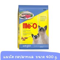 Meo อาหารแมว รสปลาทะเล  400 ก . อาหารเม็ดแมวโต 1ปีขึ้นไป