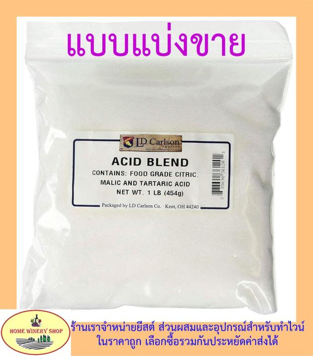 acid-blend-กรดผลไม้ผสม