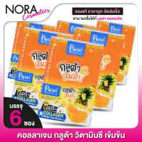 [6 กล่อง] POSH MEDICA Gluta C ส้มสับ พอช เมดิก้า กลูต้า ซี ส้มสับ [6 ซอง] กลูต้าซี [MC Plus แมค พลัส เดิม]