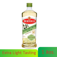 Bertolli Extra Light Tasting Olive Oil เบอร์ทอลลี น้ำมันมะกอก เอ็กซ์ตร้า ไลท์ เทสติ้ง (ชนิดปราศจากกลิ่น) ขนาดใหญ่ 1ลิตร