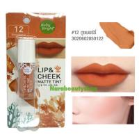 ลิป Baby Bright Lip &amp; Cheek Matte Tint เบอร์12 - Gooseberry 2.4g. (2แท่ง)