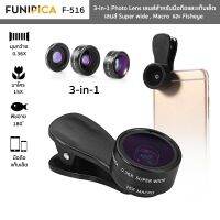 เลนส์ FUNIPICA รุ่น F-516 ใช้กับมือถือหรือแท็บเล็ต 3-in-1 Photo Lens เลนส์ Super wide 0.36X , Macro 15X และ Fisheye 180°